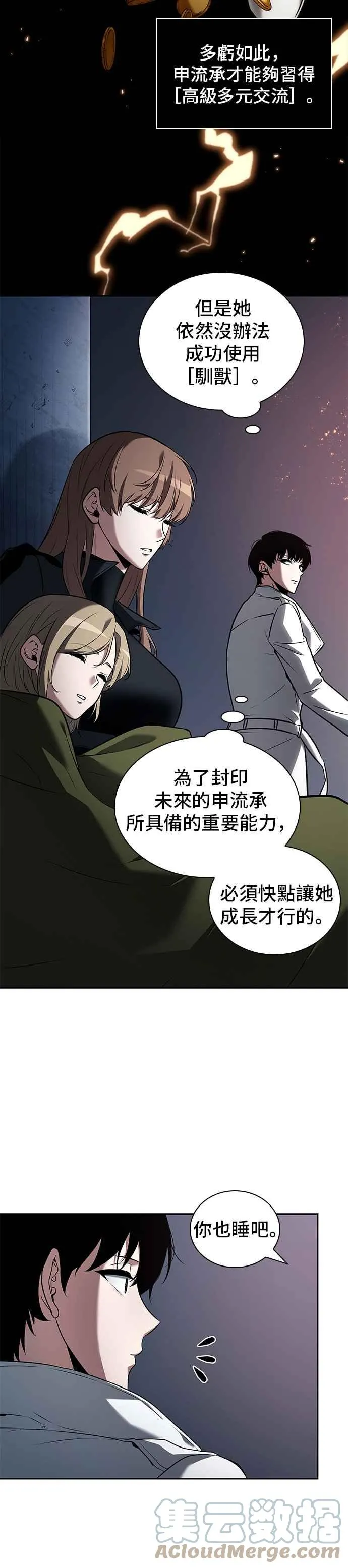 092. Ep.19 奇异点（6）36