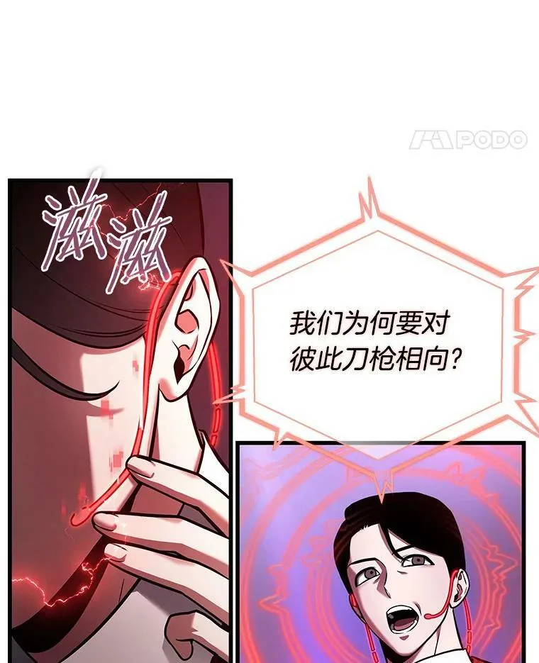 160.最强替罪羊-466