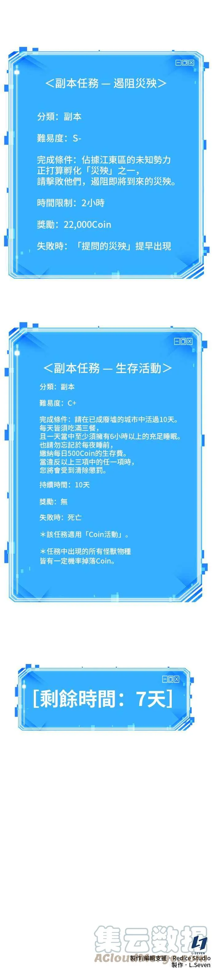 078. Ep.17 SSS级天赋（2）57