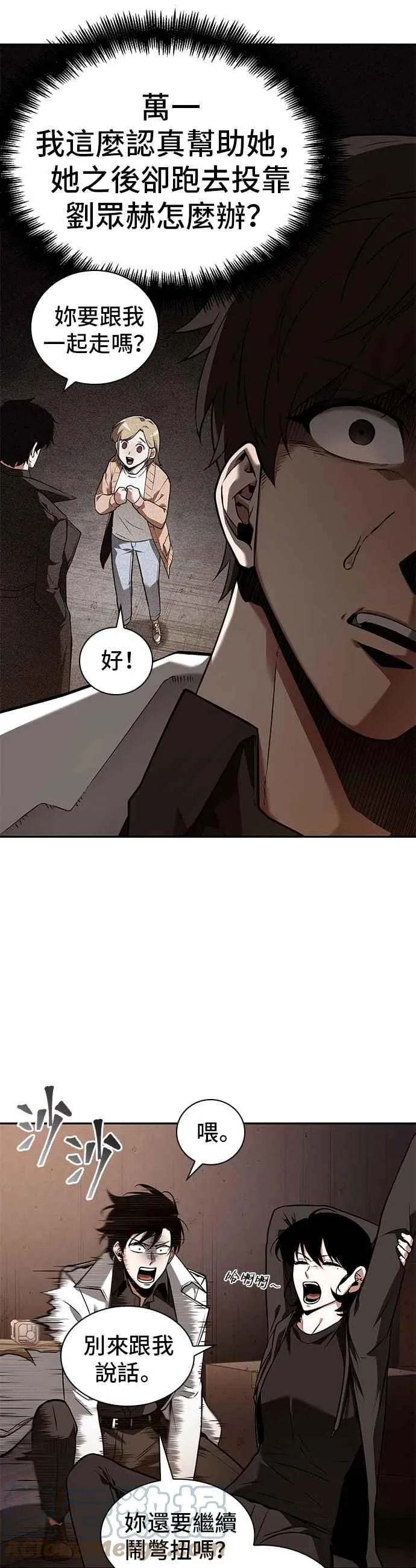 092. Ep.19 奇异点（6）27