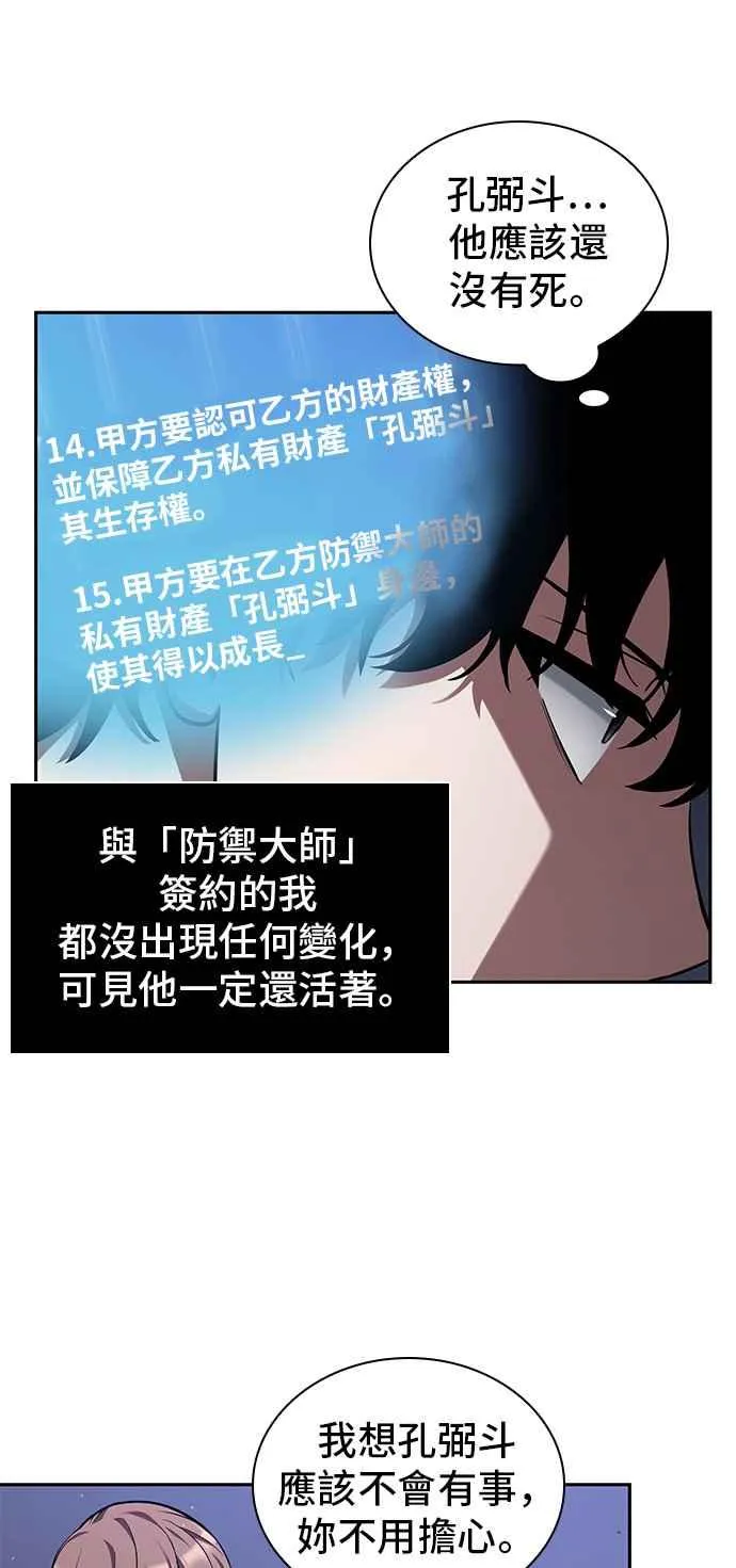 078. Ep.17 SSS级天赋（2）32
