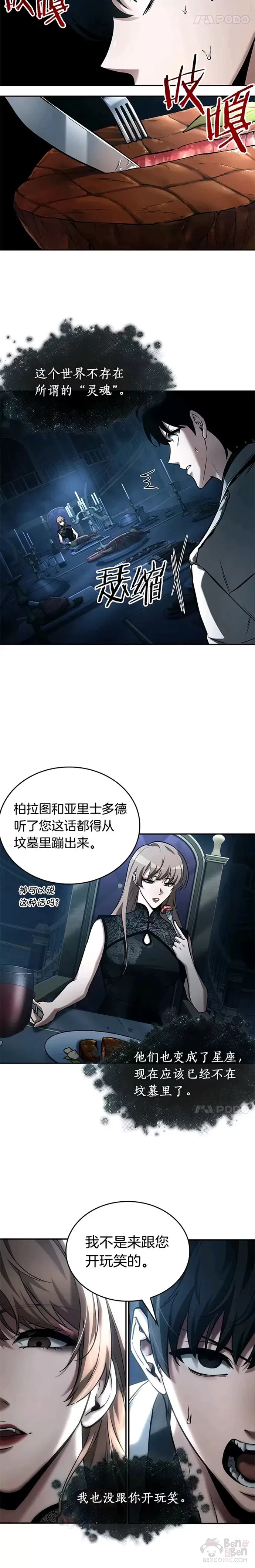 115.Ep.23 三个约定(8)4