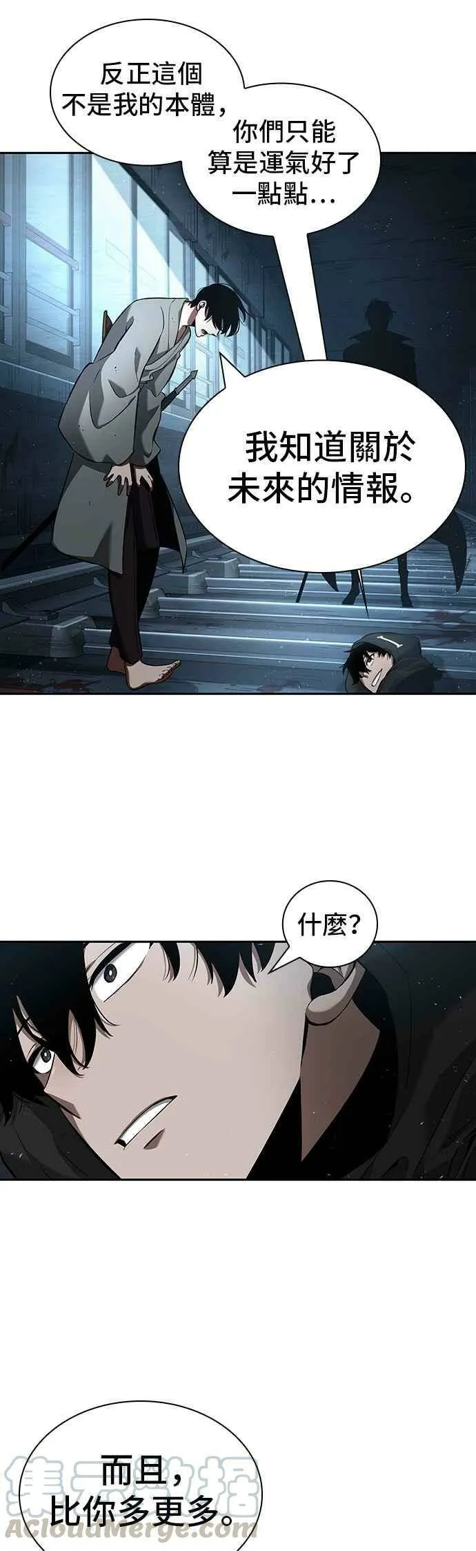 056. Ep.12 第一人称主角视角 (4)12