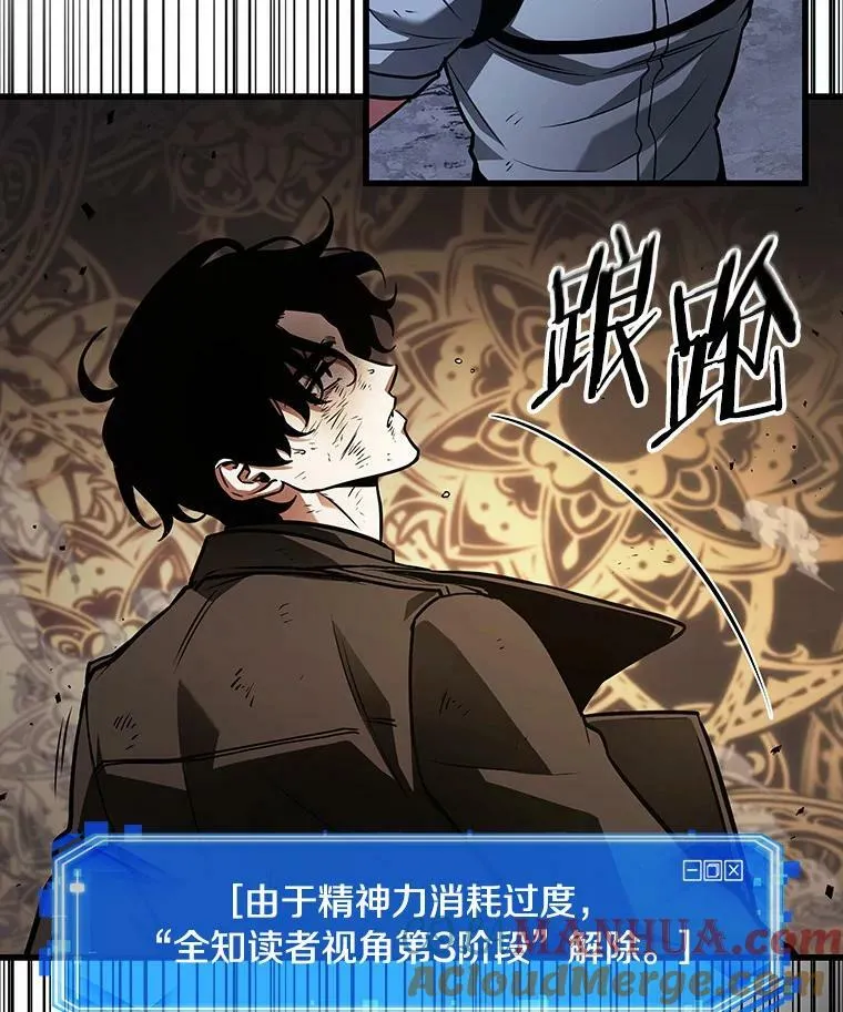 164.最强替罪羊-8108