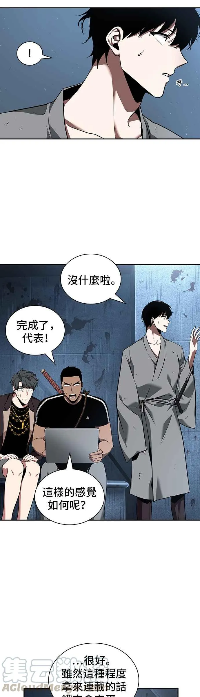 057. Ep.13 王者之战 (1)12