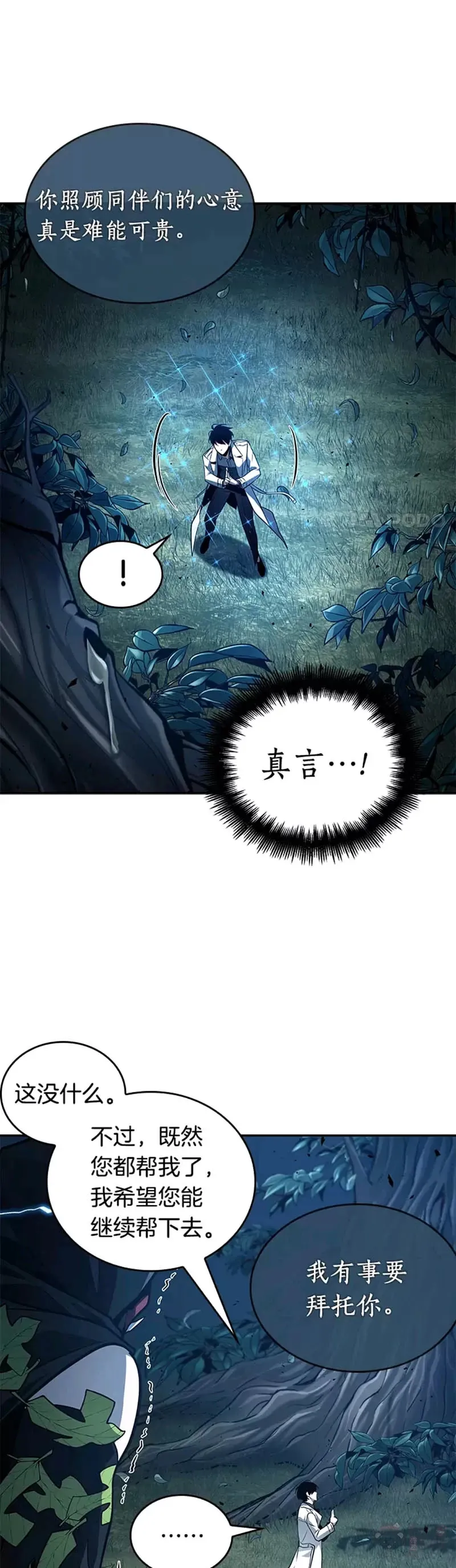 133.Ep.24 可以改变的东西(8)25