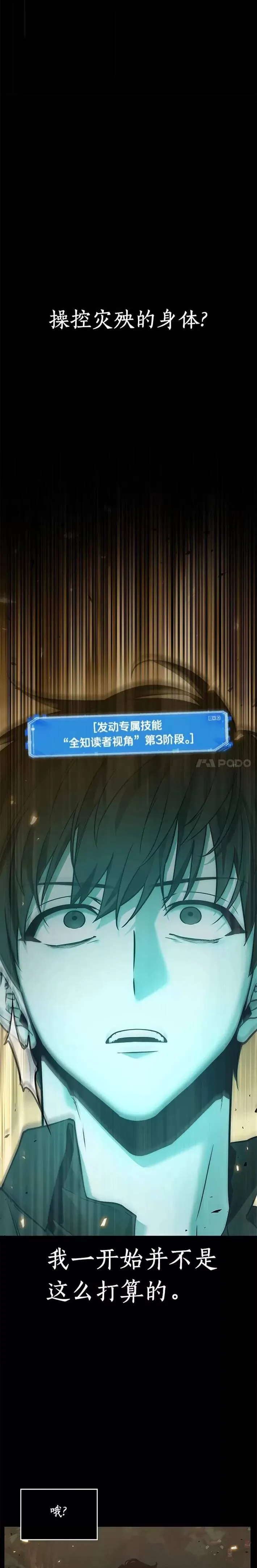 101.Ep.22 无法改变的东西(3)22