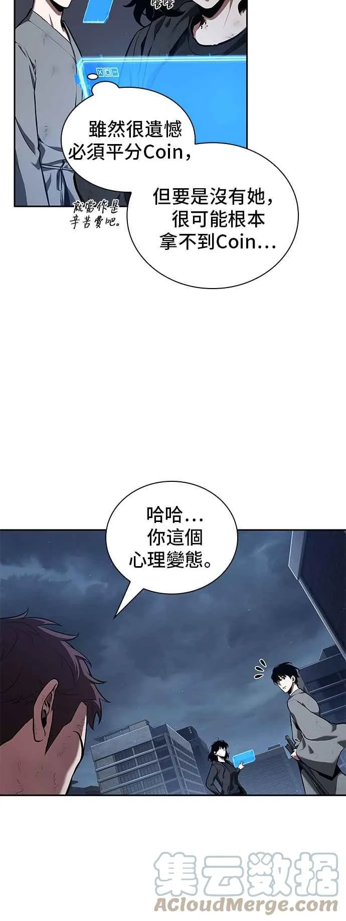 069. Ep.15 没有王的世界（5）6