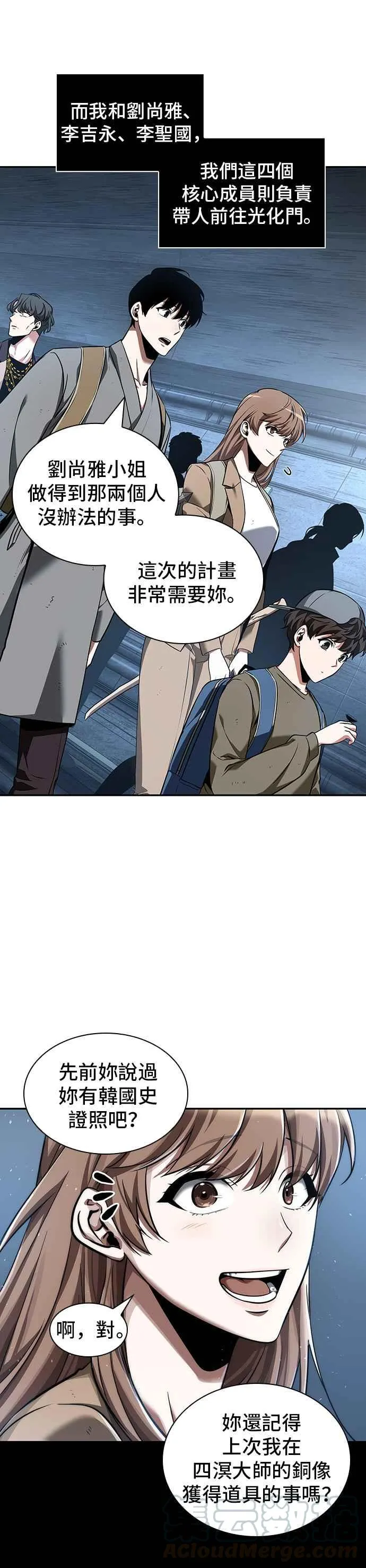 058. Ep.13 王者之战 (2)3