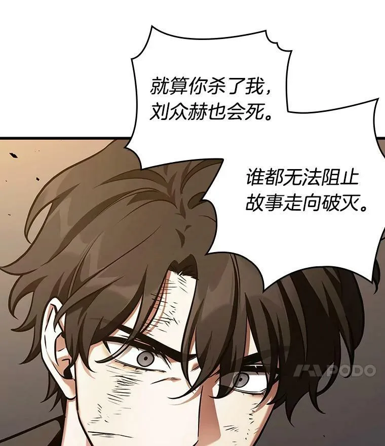 162.最强替罪羊-6131