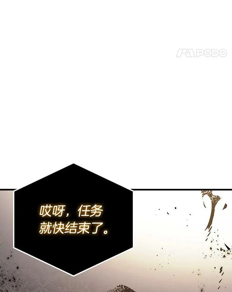 164.最强替罪羊-8102