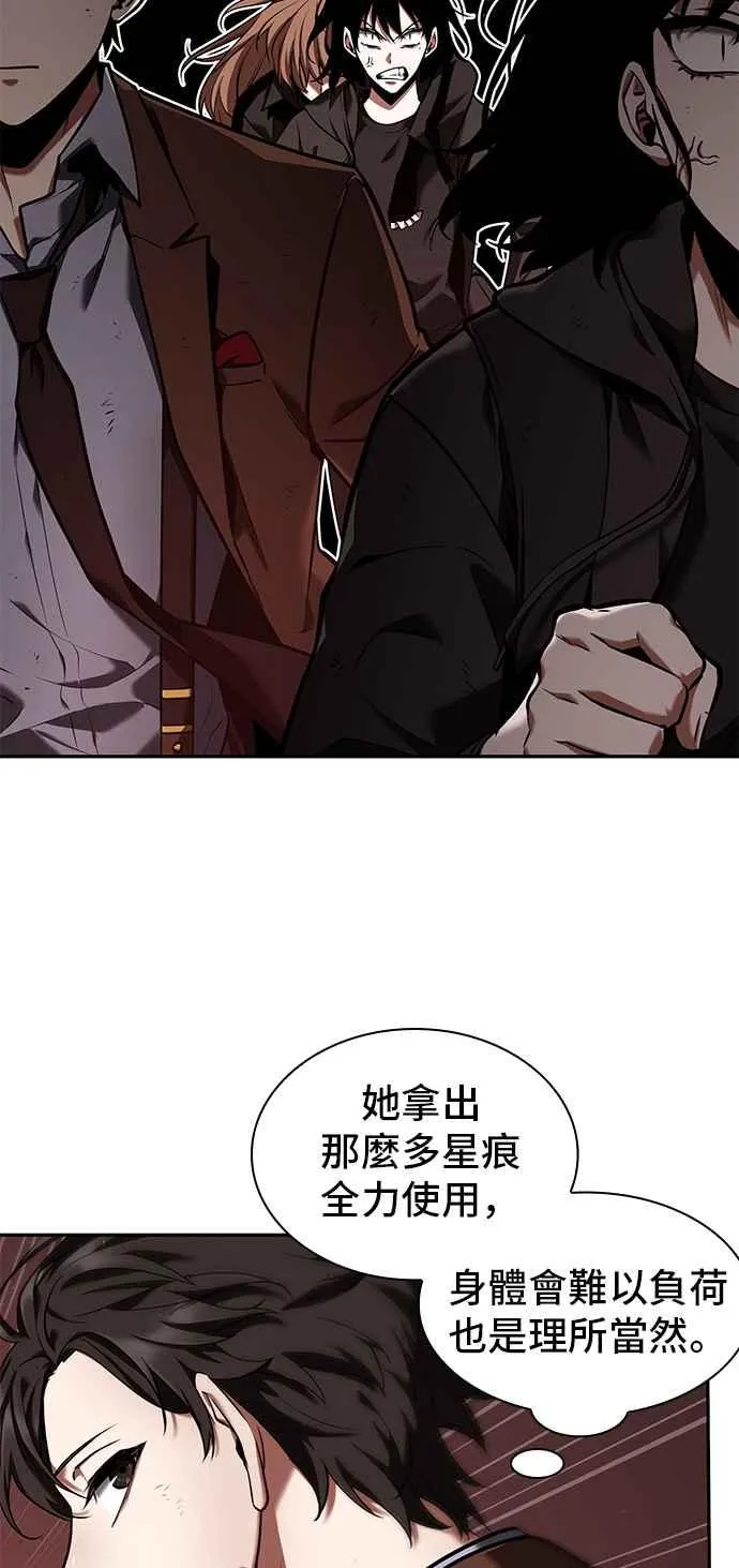 082. Ep.17 SSS级天赋（6）29