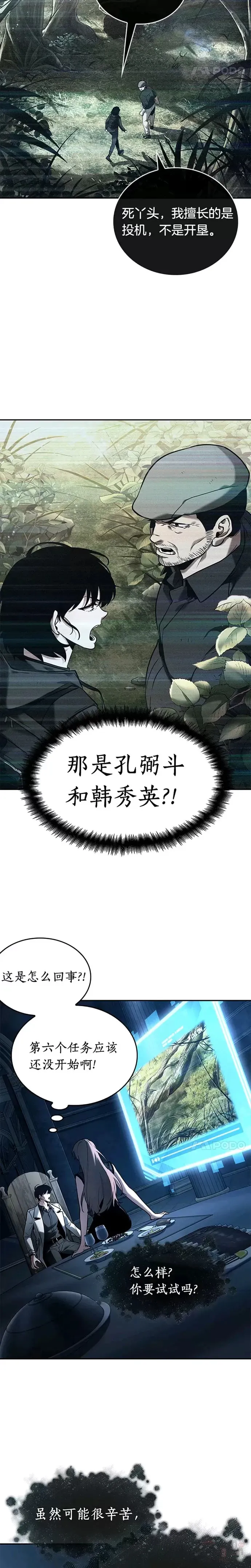 116.Ep.23 三个约定(9)17