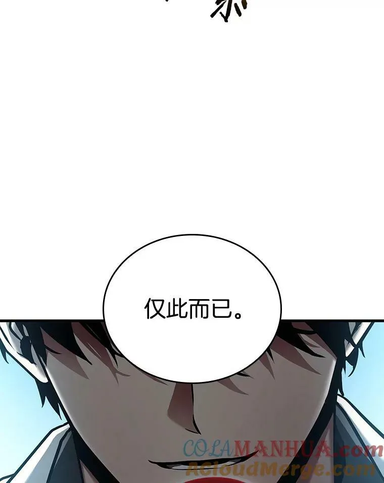 159.最强替罪羊-364