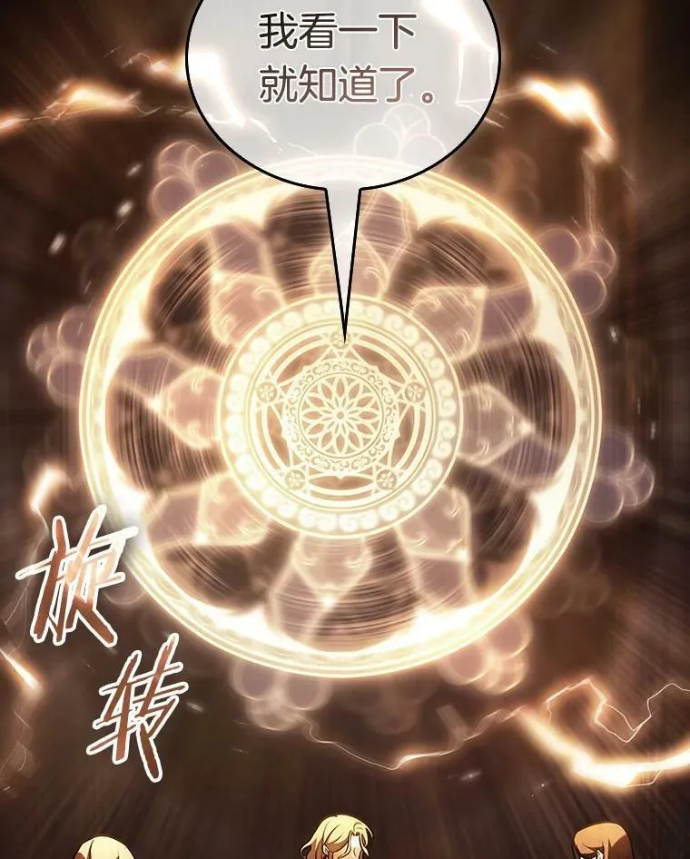 159.最强替罪羊-334