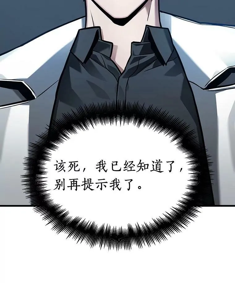 160.最强替罪羊-430