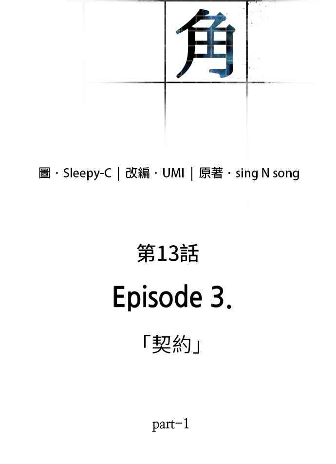 13话9