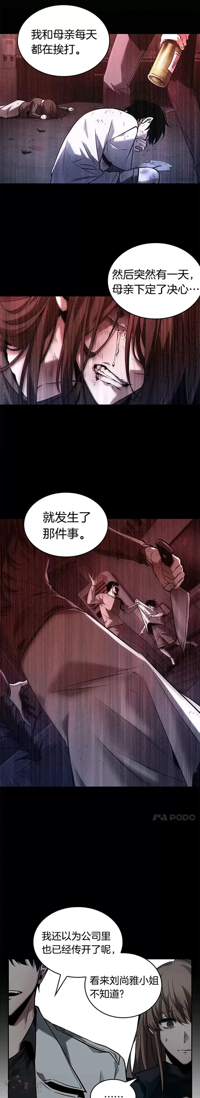 122.Ep.24 被遗弃的世界(6)25