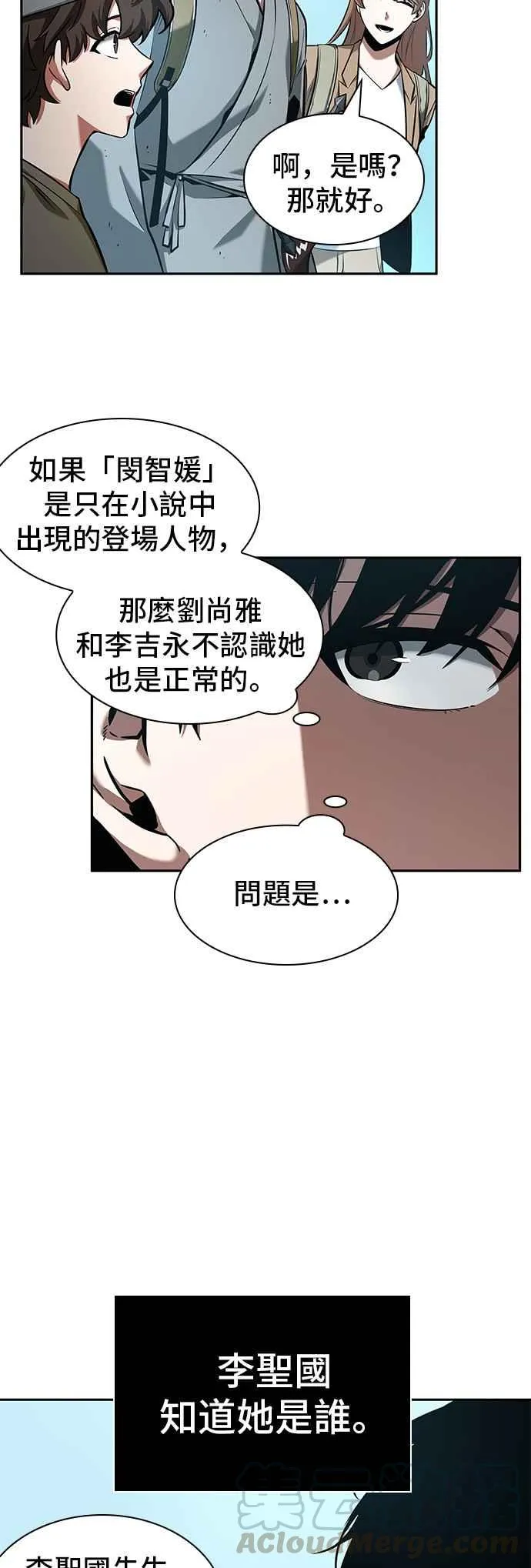 058. Ep.13 王者之战 (2)48