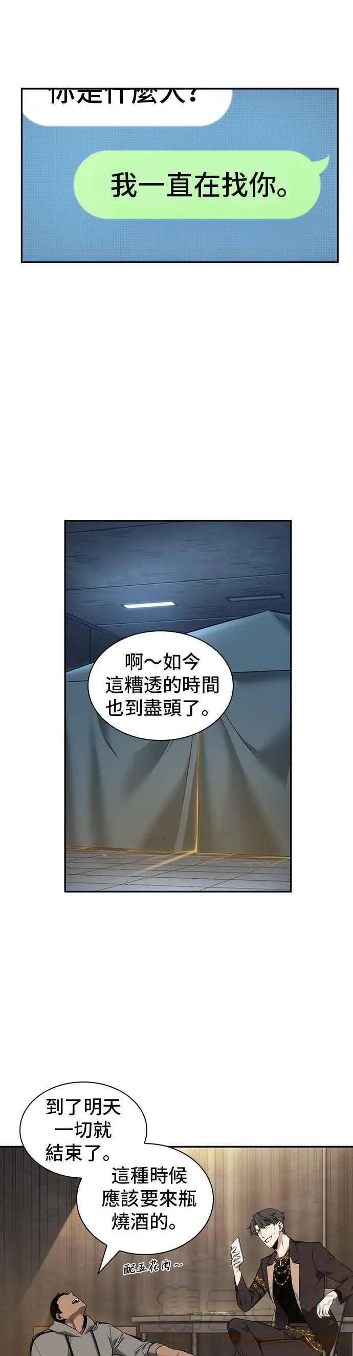 050. Ep.11 先知者们之夜 (2)6