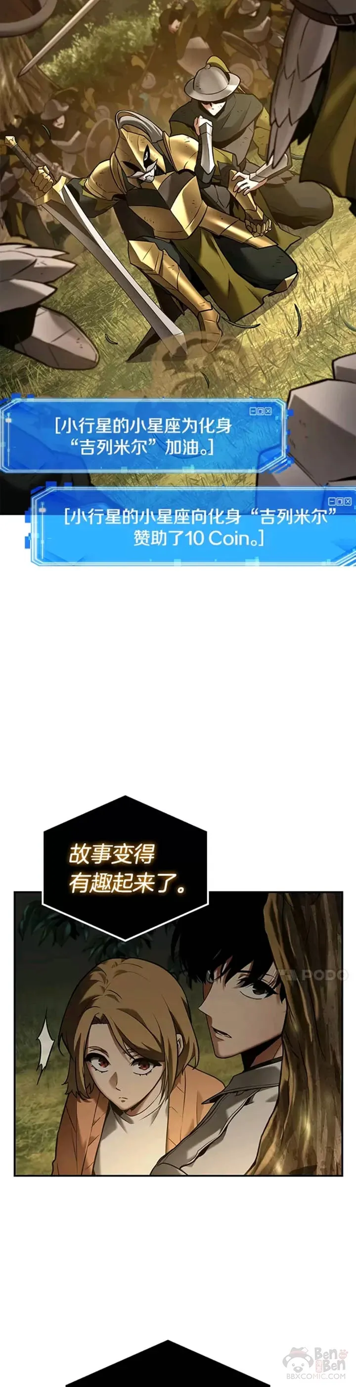 126.Ep.24 可以改变的东西(1)13