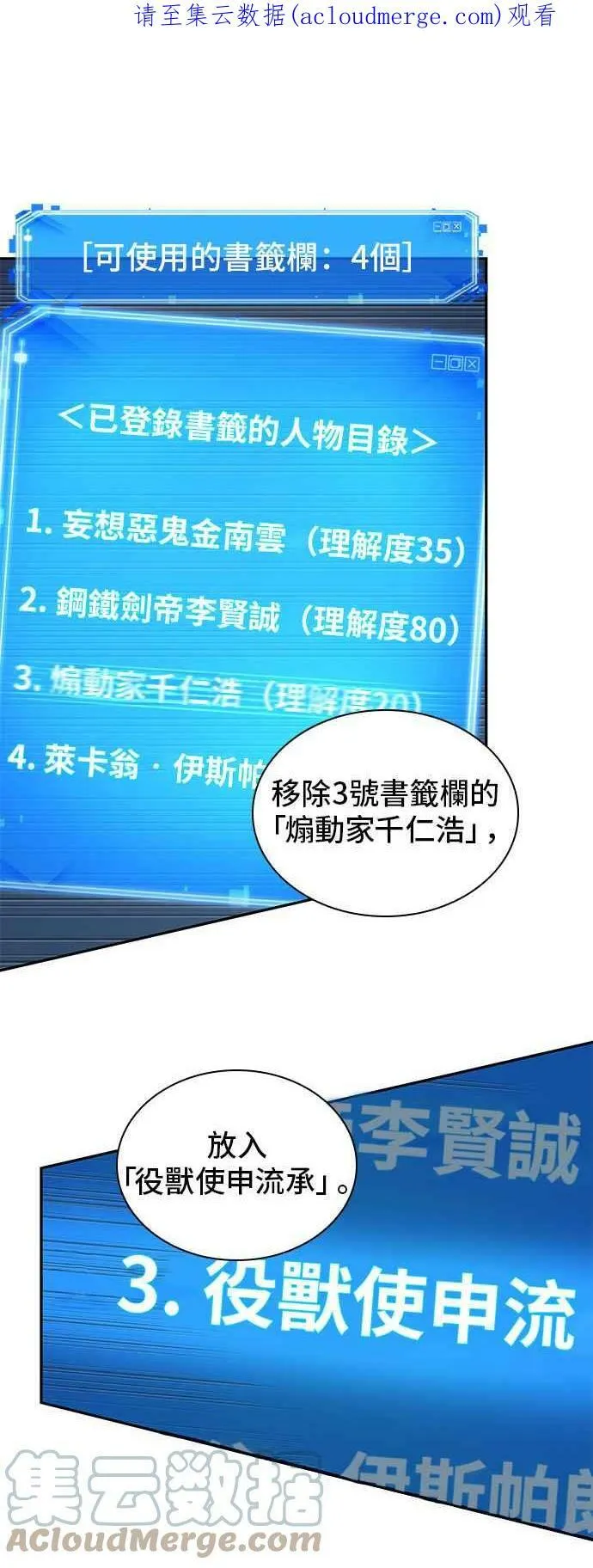 096. Ep.20 泛滥之灾（4）56