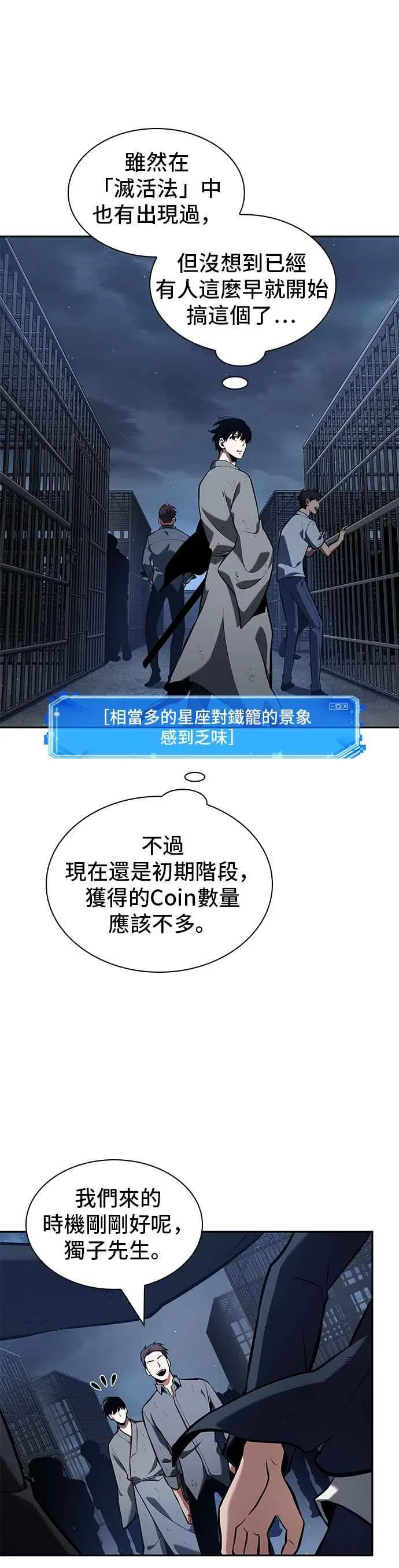 067. Ep.15 没有王的世界（3）52
