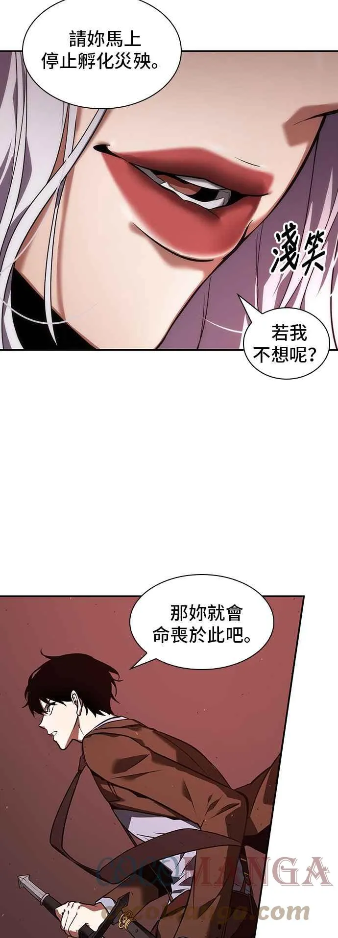 079. Ep.17 SSS级天赋（3）18