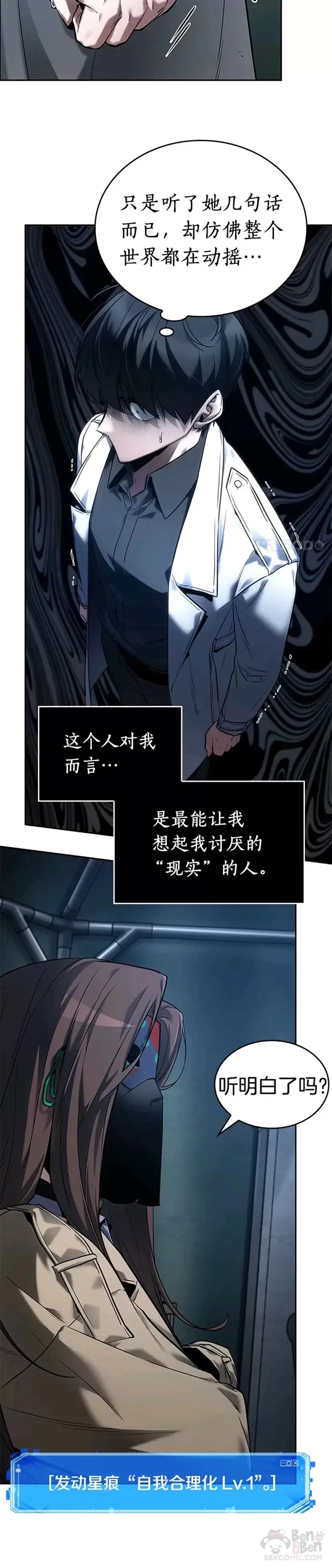 122.Ep.24 被遗弃的世界(6)14