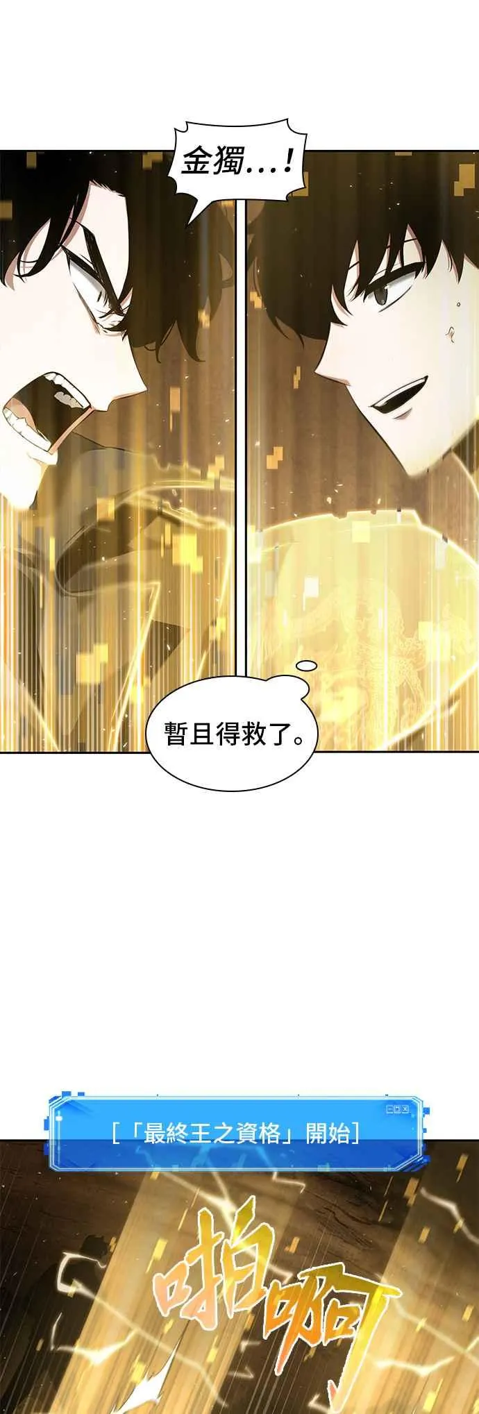 064. Ep.14 王座的主人 (4)25