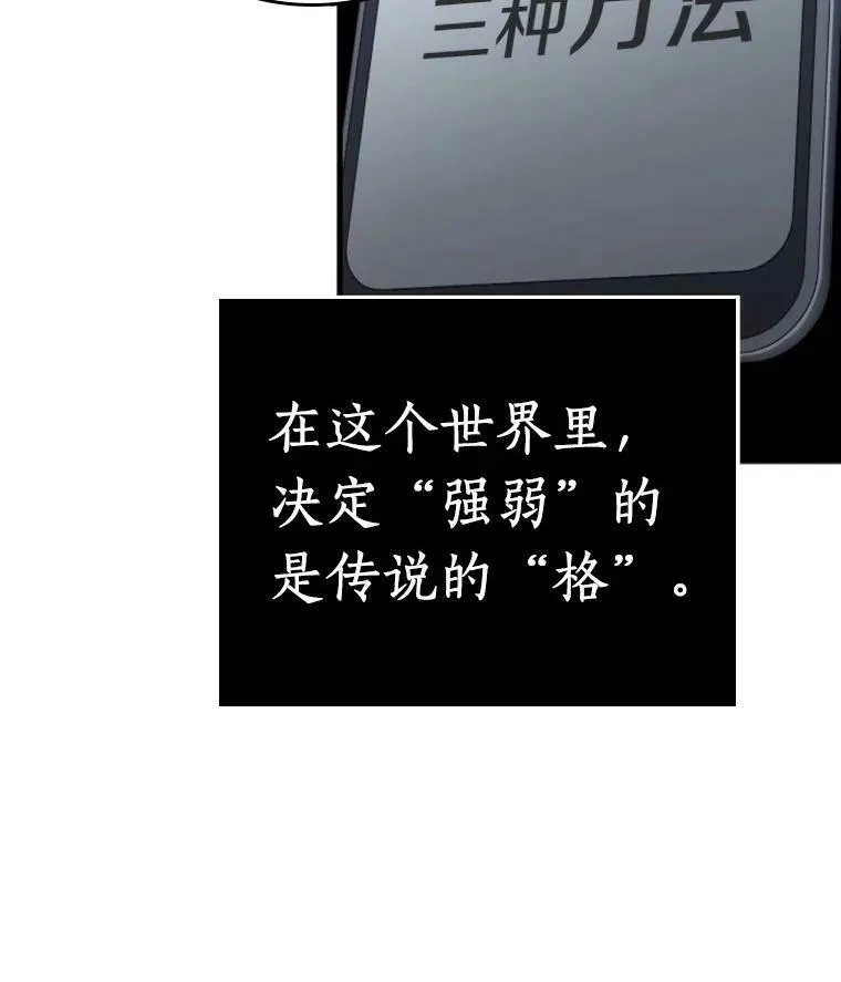 160.最强替罪羊-427