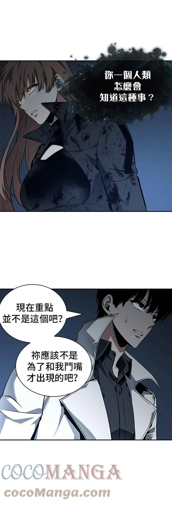 088. Ep.19 奇异点（2）9