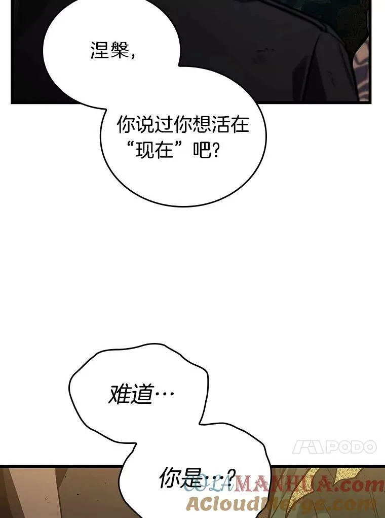162.最强替罪羊-6160