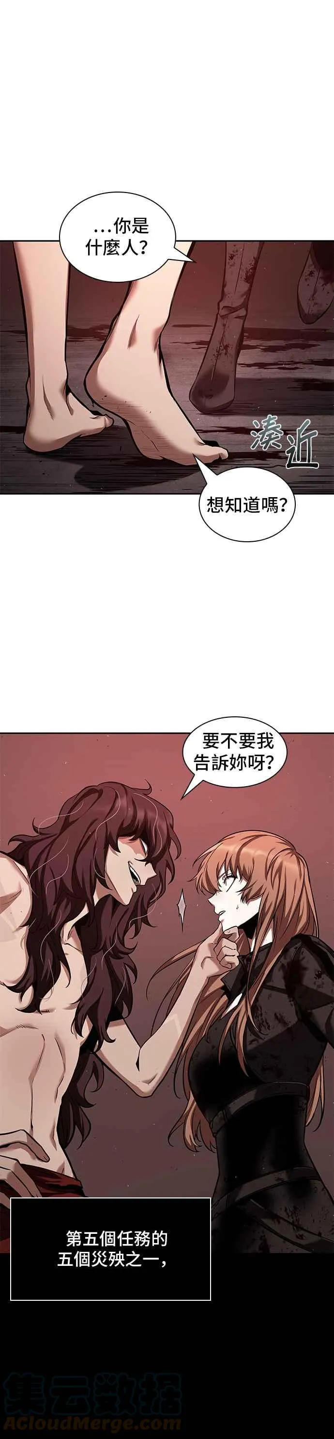 081. Ep.17 SSS级天赋（5）30