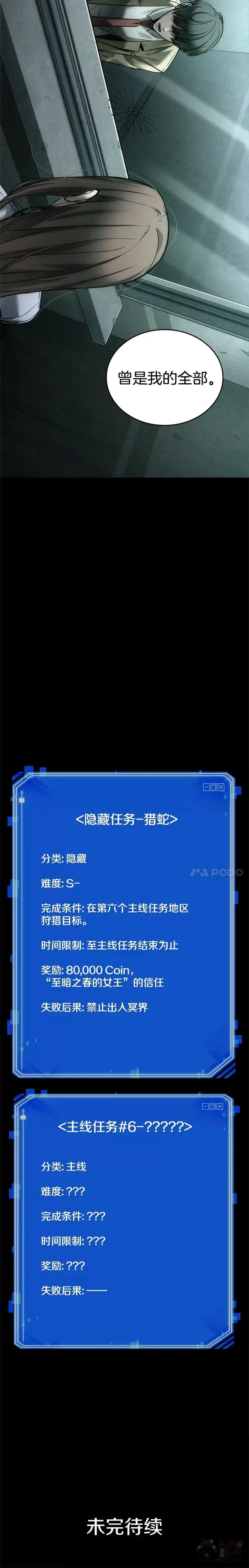 121.Ep.24 被遗弃的世界(5)24