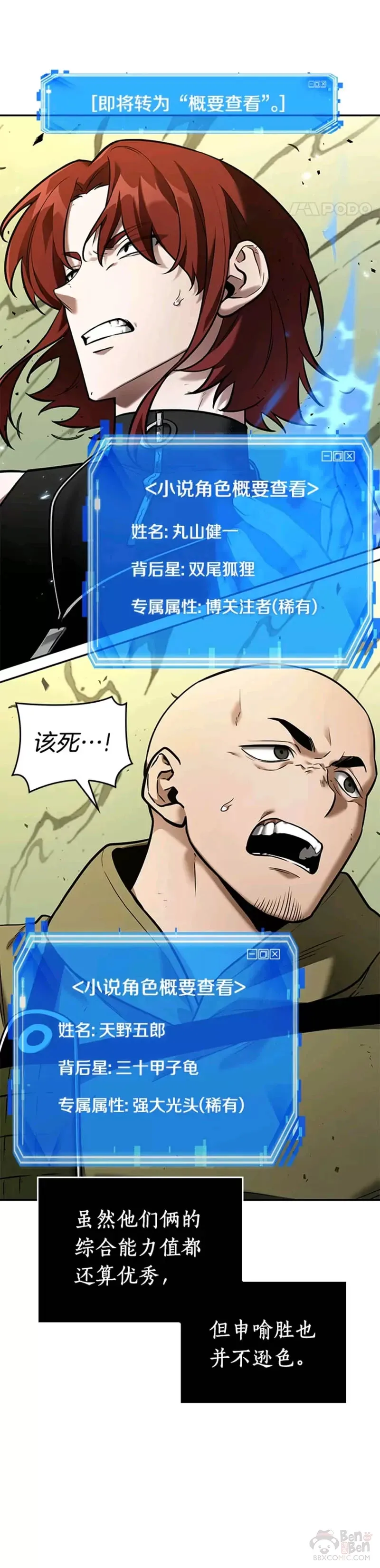 127.Ep.24 可以改变的东西(2)16