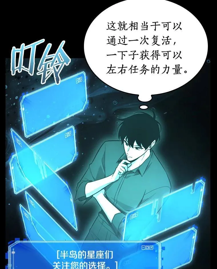 165.星座宴会-183