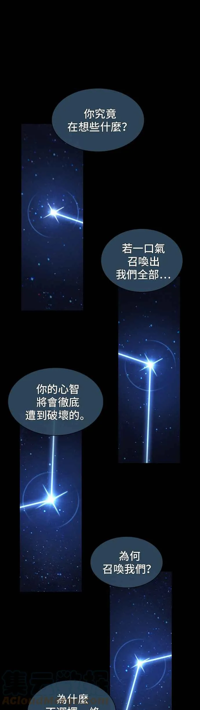 066. Ep.15 没有王的世界（2）6