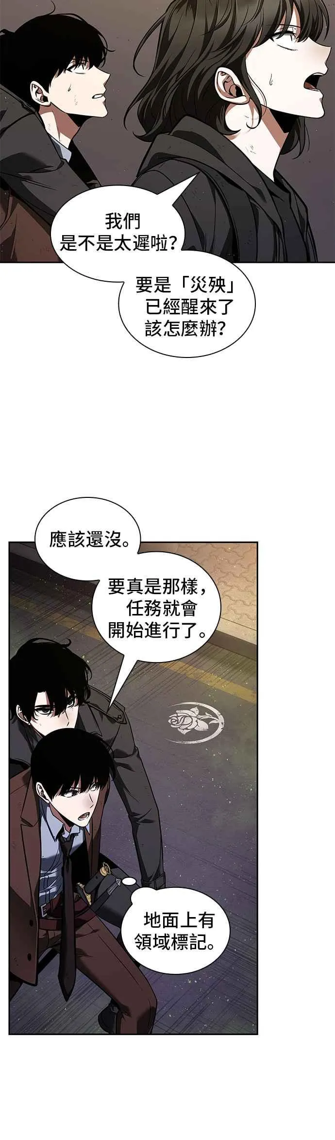 077. Ep.17 SSS级天赋（1）37