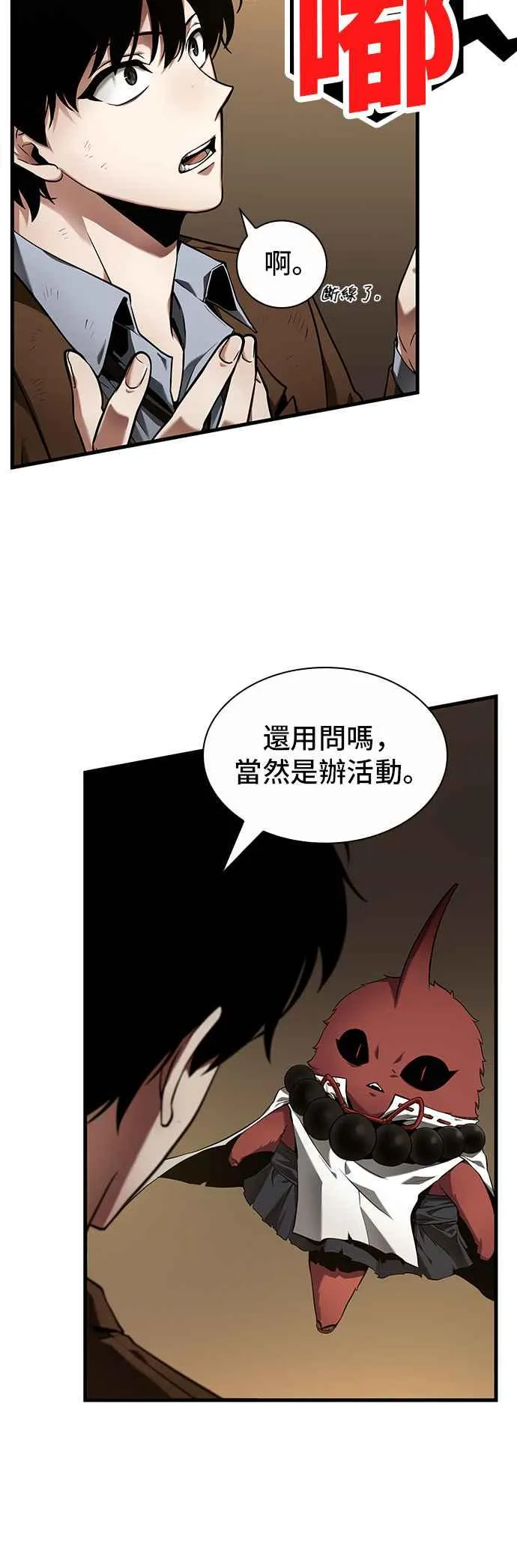 086. Ep.18 读者的战争（4）26