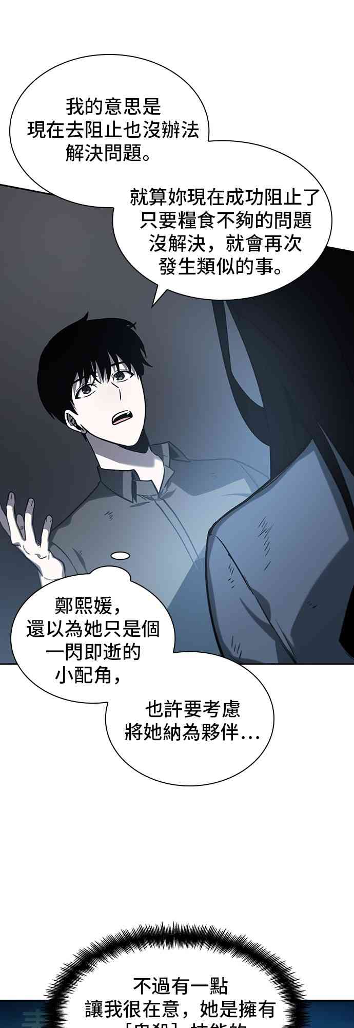 18话77