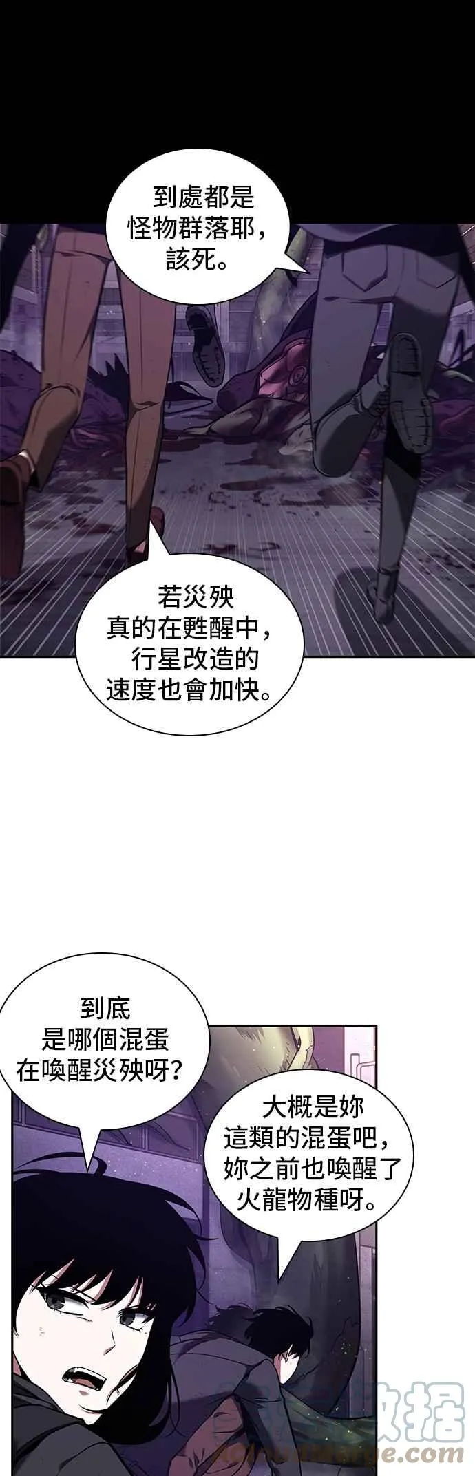 077. Ep.17 SSS级天赋（1）18