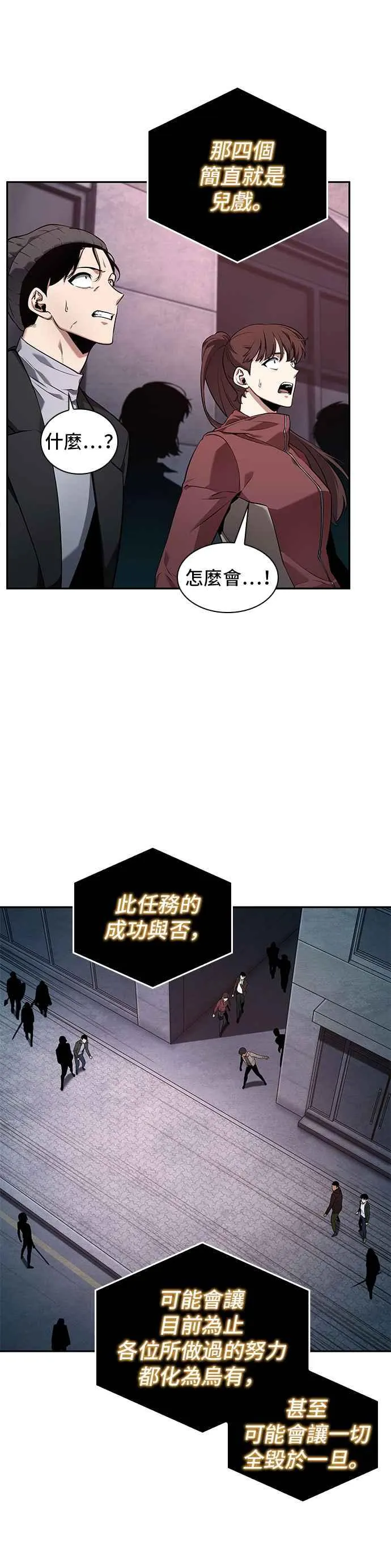 095. Ep.20 泛滥之灾（3）39