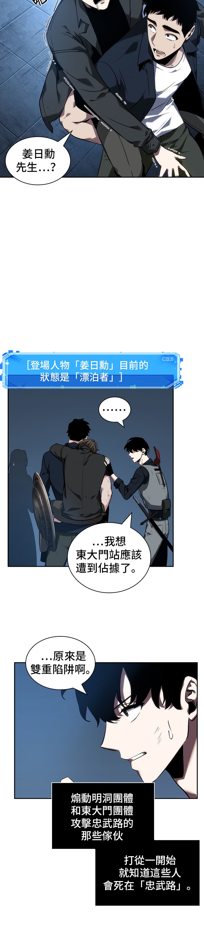 第47话21