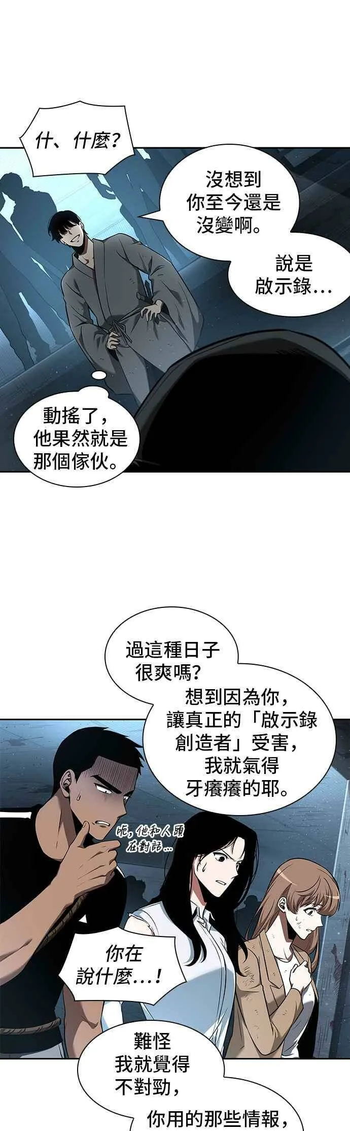 056. Ep.12 第一人称主角视角 (4)16