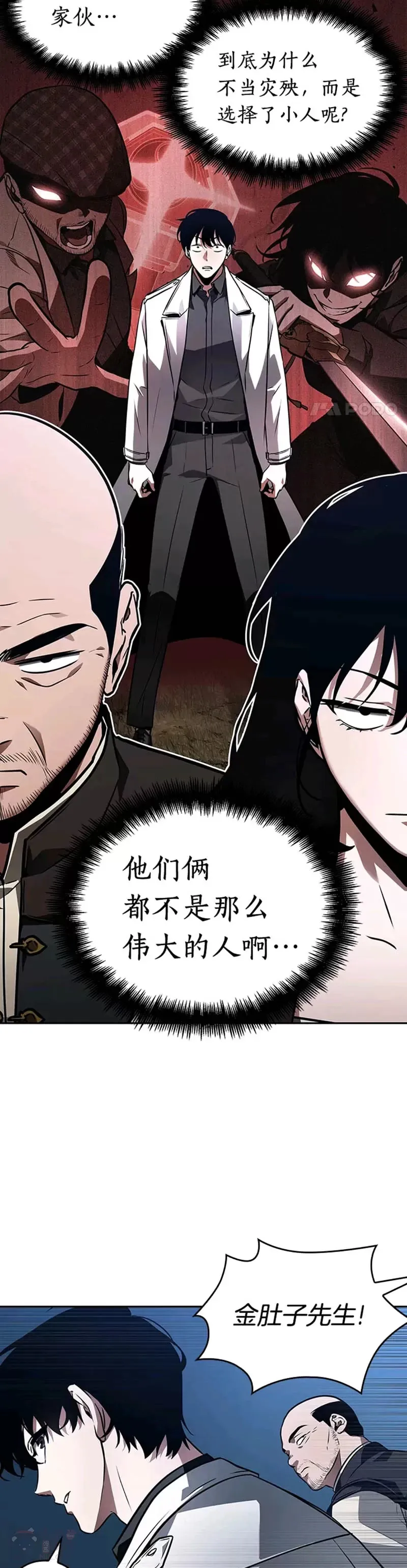 134.Ep.24 可以改变的东西(9)22
