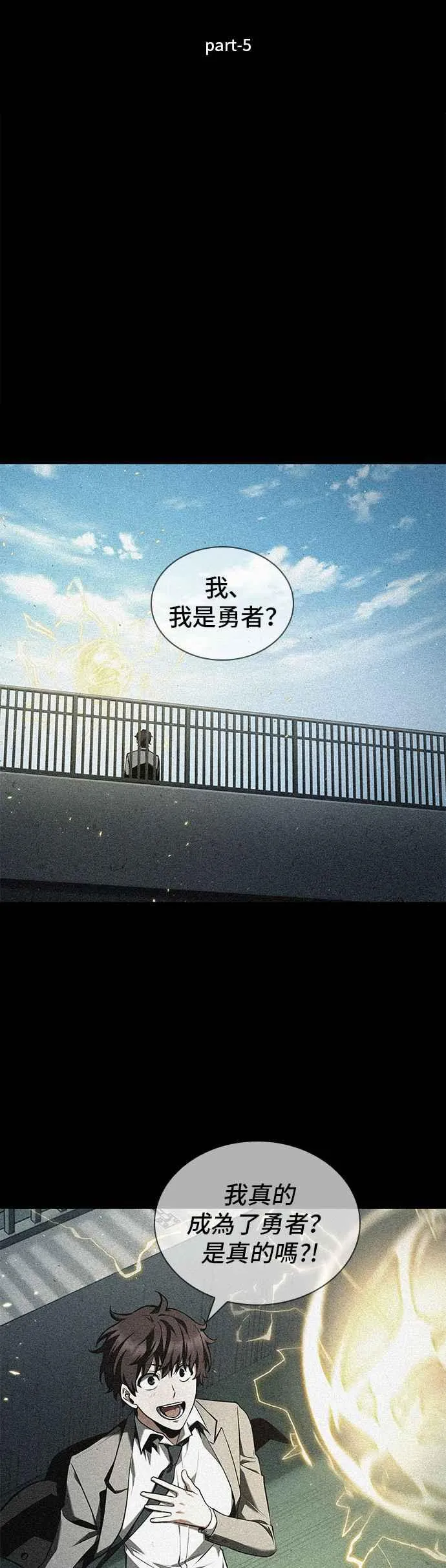 081. Ep.17 SSS级天赋（5）19