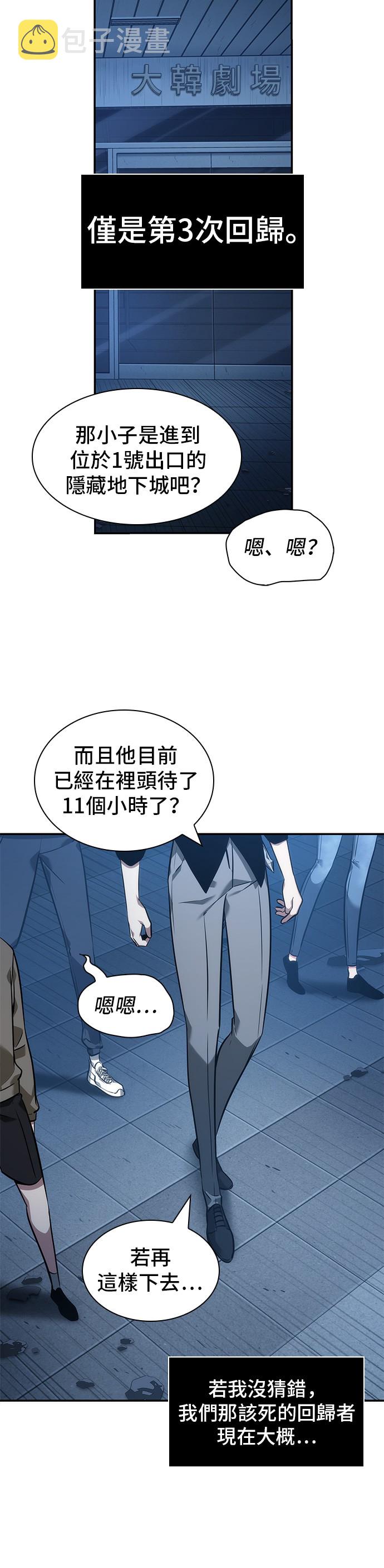 第36话45