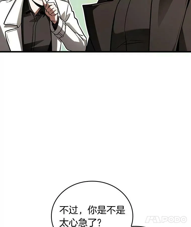 157.最强替罪羊-1117