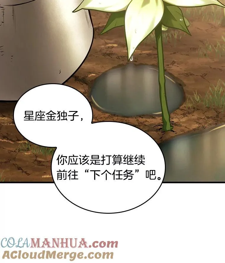 182.任务的坟墓-540